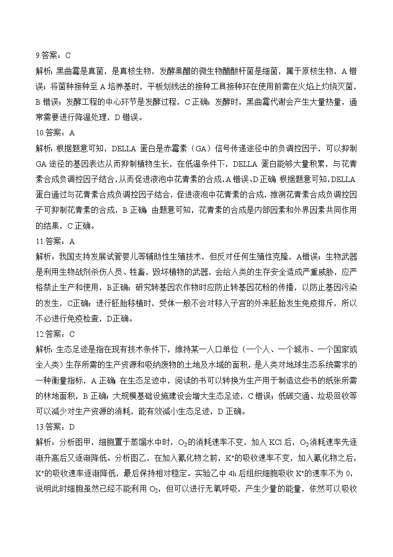 参考答案第3页