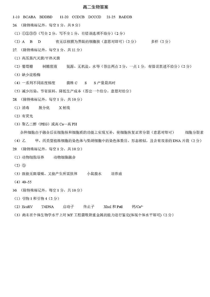 答案第1页