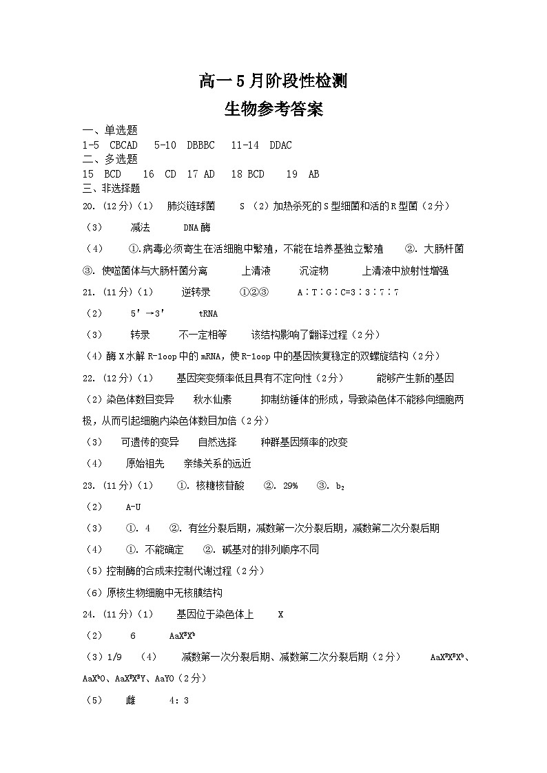 参考答案第1页