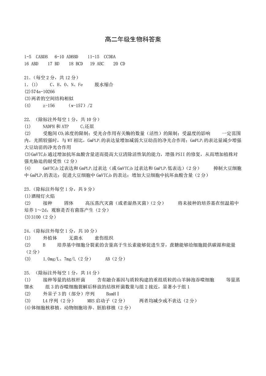 参考答案第1页