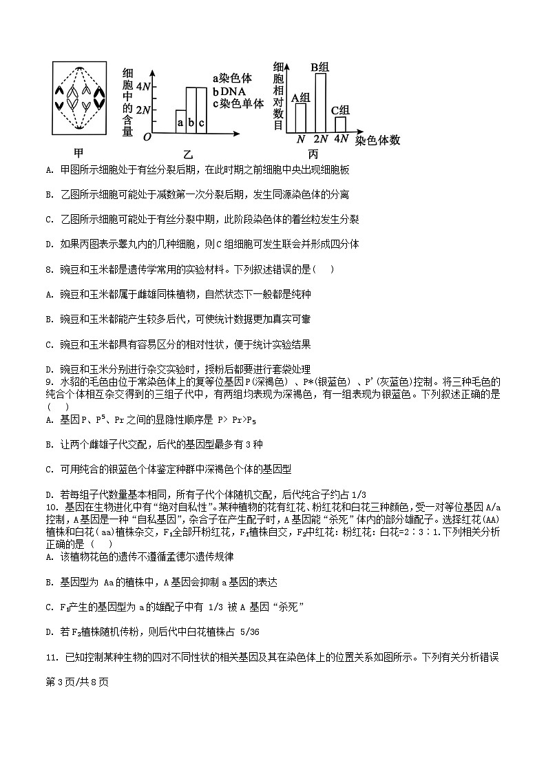 四川省成都市金牛区2024_2025学年高三生物上学期开学考试试题第3页