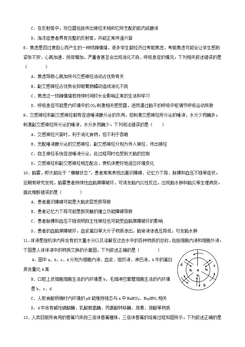 湖北省2024_2025学年高二生物上学期9月月考试题第3页
