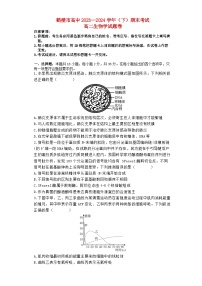 河南省鹤壁市2023_2024学年高二生物下学期7月期末考试含解析