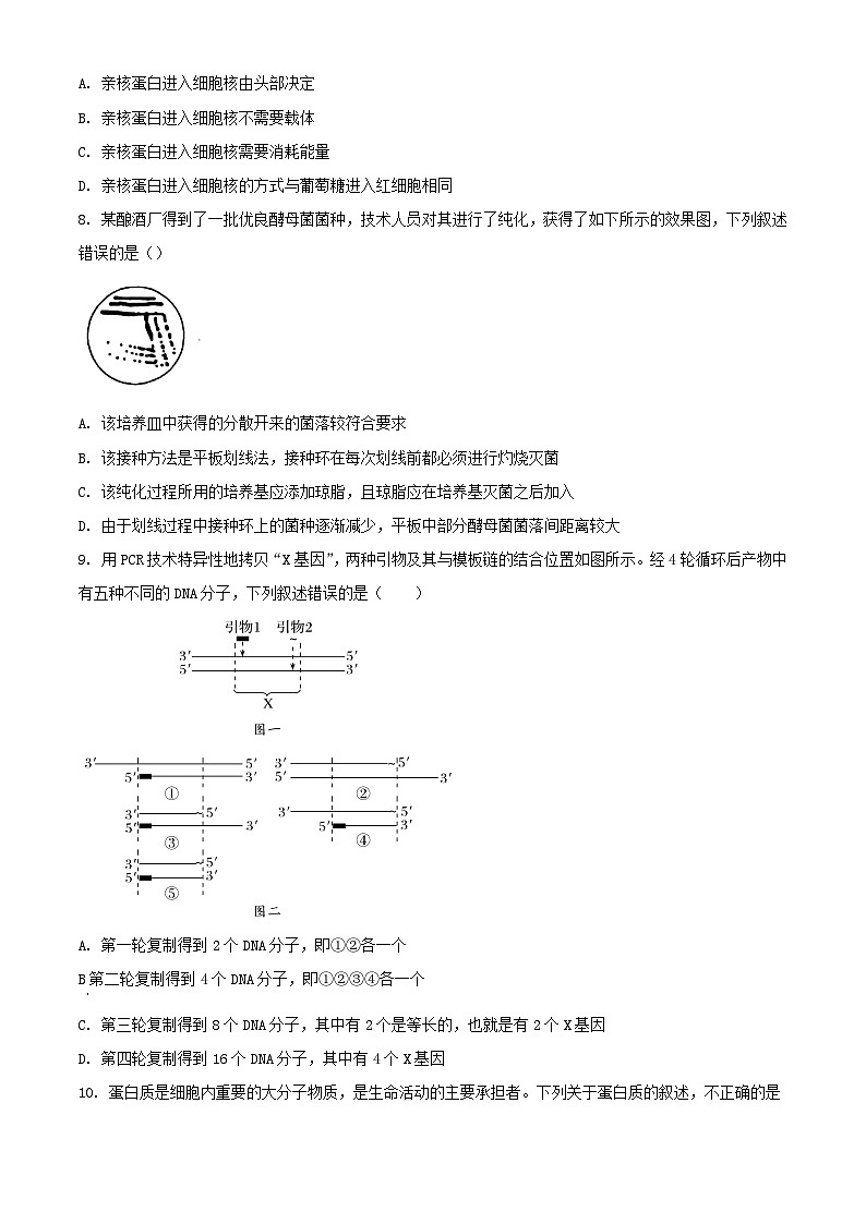 吉林省白城市2023_2024学年高二生物下学期7月期末考试含解析第3页