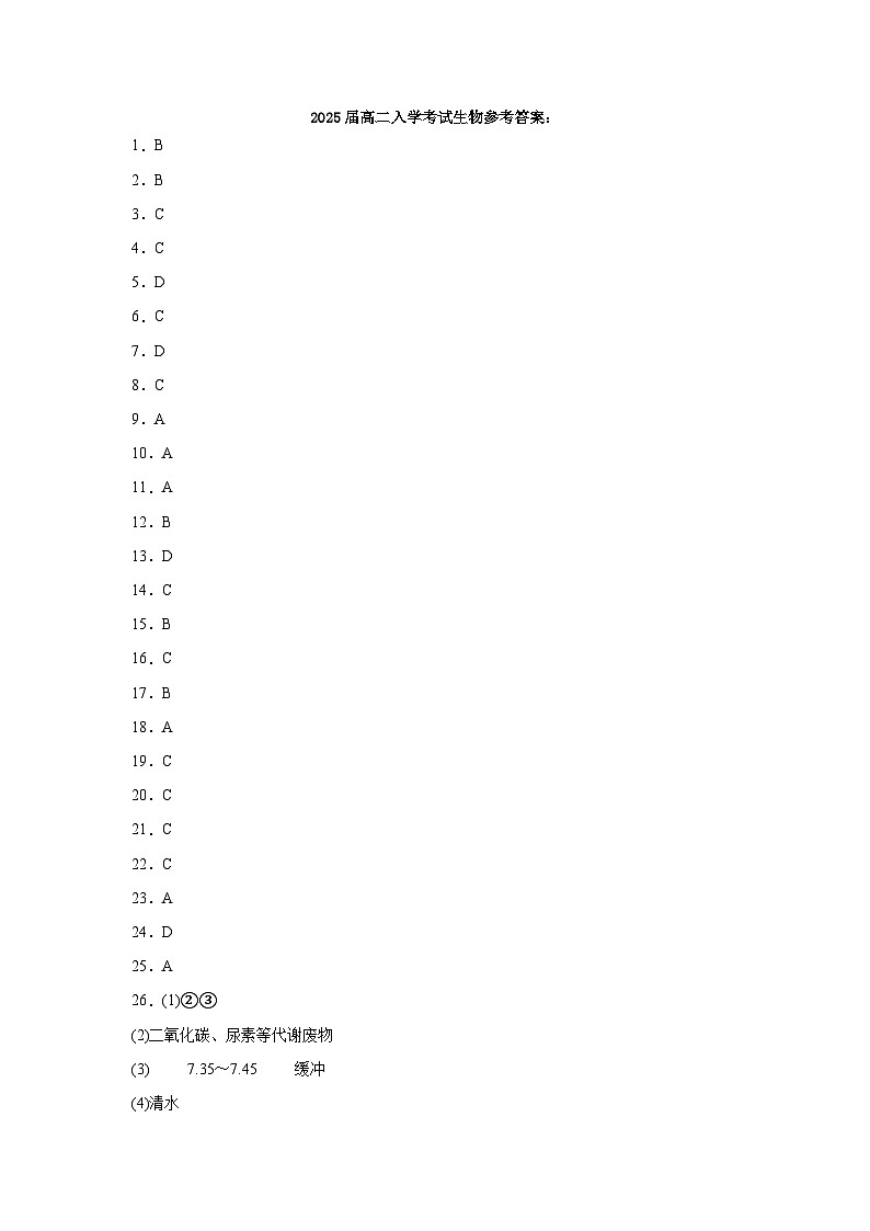  参考答案第1页
