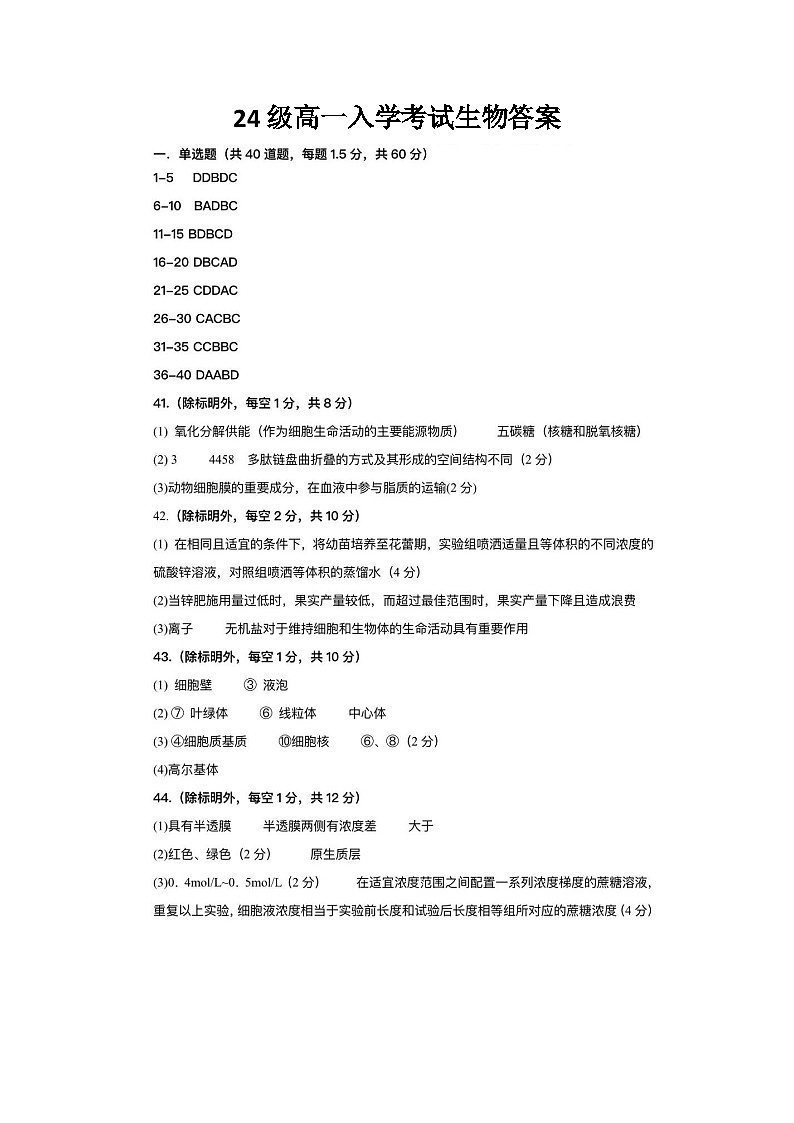 参考答案第1页