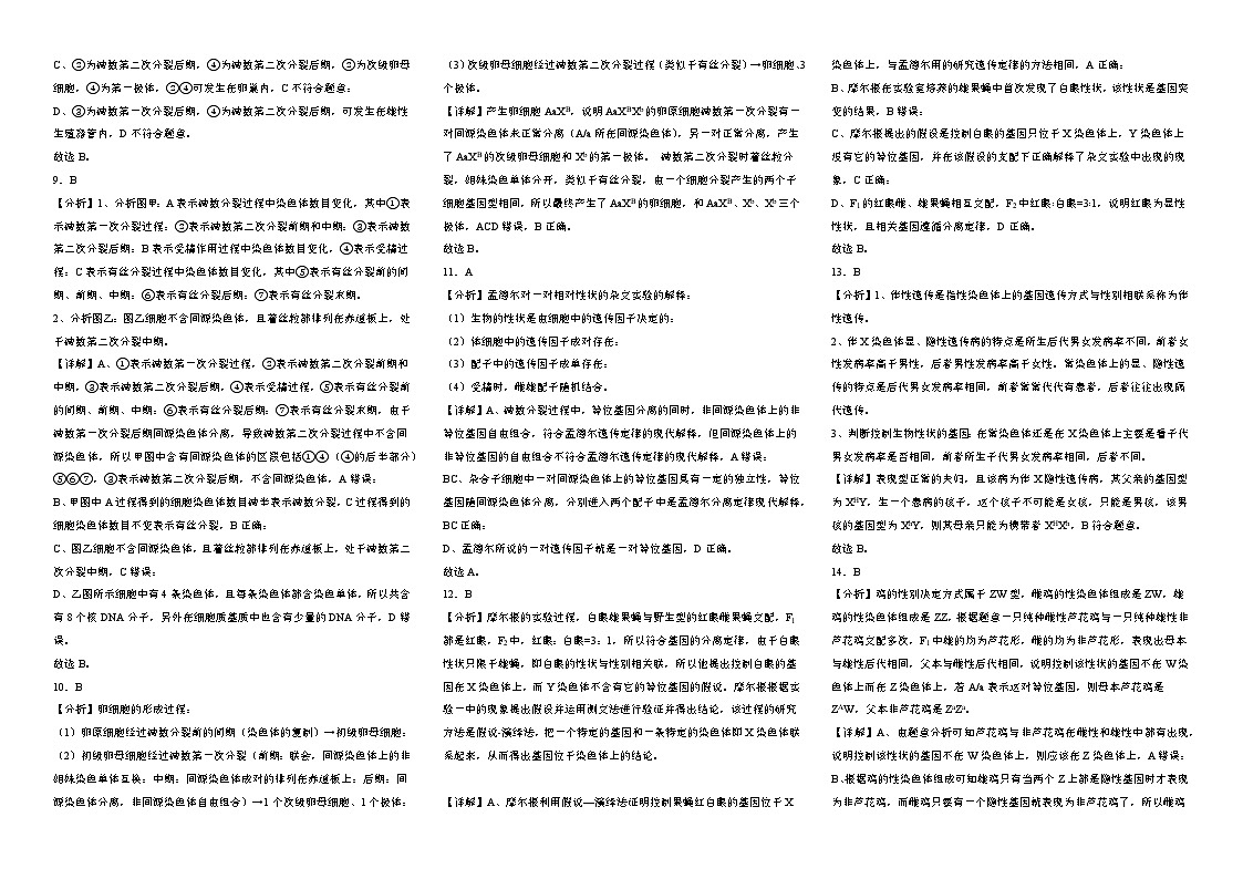 高一期末试卷 答案第2页