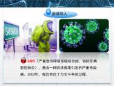 人教版 (新課標)高中生物必修1 1-1《從生物圈到細胞》課件