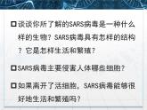 人教版 (新課標)高中生物必修1 1-1《從生物圈到細胞》課件