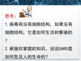 人教版 (新課標)高中生物必修1 1-1《從生物圈到細胞》課件
