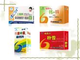 人教版 (新課標(biāo))高中生物必修1  2-1《細(xì)胞中的元素和化合物》課件