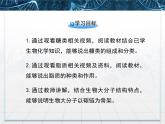 人教版 (新課標(biāo))高中生物必修1  2-4《細(xì)胞中的糖類和脂質(zhì)》課件