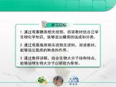 《人教版 (新課標(biāo))高中生物必修1  2-4細(xì)胞中的糖類和脂質(zhì)》復(fù)習(xí)課件