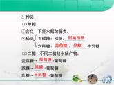 《人教版 (新課標(biāo))高中生物必修1  2-4細(xì)胞中的糖類和脂質(zhì)》復(fù)習(xí)課件