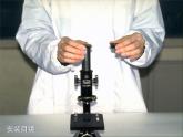 人教版 (新課標)高中生物必修1 第三章《顯微鏡的使用》教學課件
