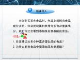 人教版 (新課標(biāo))高中生物必修1 2-2《生命活動(dòng)的主要承擔(dān)者——蛋白質(zhì)》課件