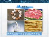 人教版 (新課標(biāo))高中生物必修1 2-2《生命活動(dòng)的主要承擔(dān)者——蛋白質(zhì)》課件