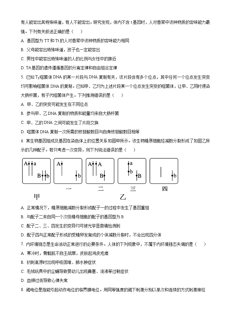 河北省保定市十县一中2024-2025学年高三上学期12月联考生物试题 Word版无答案第2页