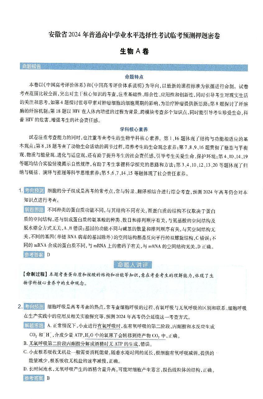 解析第1页