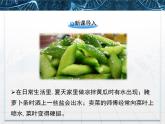 人教版 (新課標(biāo))高中生物必修1 4-1《物質(zhì)跨膜運(yùn)輸?shù)膶?shí)例》課件