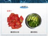 人教版 (新課標(biāo))高中生物必修1 4-1《物質(zhì)跨膜運(yùn)輸?shù)膶?shí)例》課件