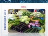 人教版 (新課標(biāo))高中生物必修1 4-1《物質(zhì)跨膜運(yùn)輸?shù)膶?shí)例》課件