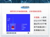 人教版 (新課標(biāo))高中生物必修1 4-1《物質(zhì)跨膜運(yùn)輸?shù)膶?shí)例》課件