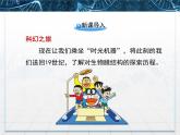 人教版 (新課標(biāo))高中生物必修1 4-2《生物膜的流動(dòng)鑲嵌模型》課件