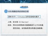 人教版 (新課標(biāo))高中生物必修1 4-2《生物膜的流動(dòng)鑲嵌模型》課件