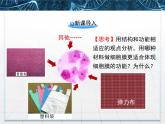 人教版 (新課標)高中生物必修1 4-2《生物膜的流動鑲嵌模型》課件