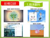 人教版 (新課標)高中生物必修1 第三章《植物細胞的吸水和失水再探究》課件