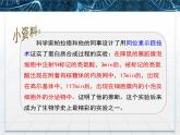 人教版 (新課標)高中生物必修1 3-2《細胞器——系統(tǒng)內的分工合作》第二課時課件