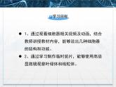 人教版 (新課標)高中生物必修1 3-2《細胞器——系統(tǒng)內的分工合作》第一課時課件