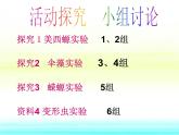人教版 (新課標(biāo))高中生物必修1 3-3《細(xì)胞核——系統(tǒng)的控制中心》課件