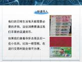 人教版 (新課標)高中生物必修1 5-2《細胞的能量“通貨”——ATP》課件