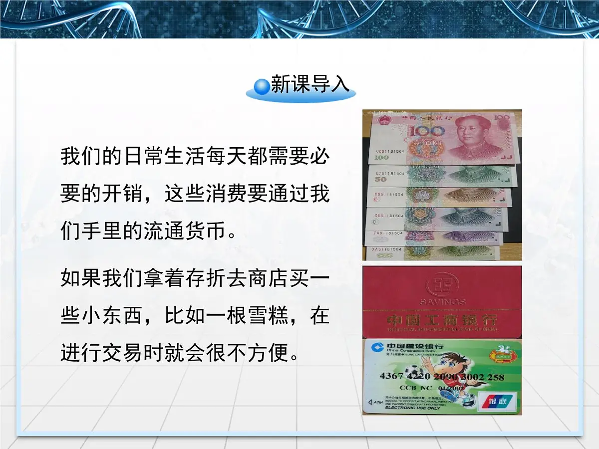 人教版 (新课标)高中生物必修1 5-2《细胞的能量“通货”——ATP》课件第2页