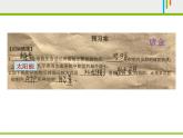 人教版 (新課標)高中生物必修1 5-2《細胞的能量“通貨”——ATP》課件