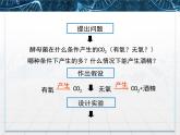 人教版 (新課標)高中生物必修1 5-3《ATP的主要來源——細胞呼吸》課件