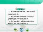 人教版 (新課標)高中生物必修1 5-3《ATP的主要來源——細胞呼吸》復習課件