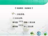 人教版 (新課標)高中生物必修1 5-3《ATP的主要來源——細胞呼吸》復習課件
