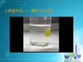 人教版 (新課標)高中生物必修1 5-4《能量之源——光與光合作用》（第4課時）課件