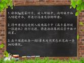 人教版 (新課標)高中生物必修1 5-4《能量之源——光與光合作用（第1課時）》課件