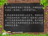 人教版 (新課標)高中生物必修1 5-4《能量之源——光與光合作用（第1課時）》課件