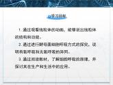 人教版 (新課標)高中生物必修1 5-3《ATP的主要來源——細胞呼吸》課件