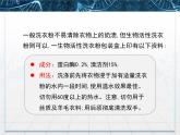 人教版 (新課標(biāo))高中生物必修1 5-1《降低化學(xué)反應(yīng)活化能的酶》第1課時(shí)課件