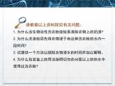 人教版 (新課標(biāo))高中生物必修1 5-1《降低化學(xué)反應(yīng)活化能的酶》第1課時(shí)課件