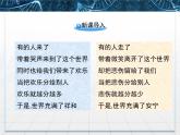 人教版 (新課標)高中生物 必修1 6-3《細胞的衰老和凋亡》課件