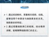 人教版 (新課標)高中生物 必修1 6-3《細胞的衰老和凋亡》課件