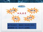 人教版 (新課標(biāo))高中生物 必修1 6-4《細(xì)胞的癌變》課件