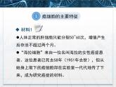 人教版 (新課標(biāo))高中生物 必修1 6-4《細(xì)胞的癌變》課件